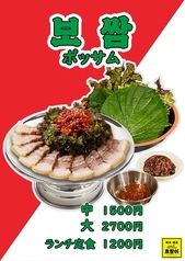 ホランイのおすすめ料理3