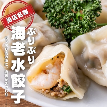 金の餃子酒場 西葛西店のおすすめ料理1