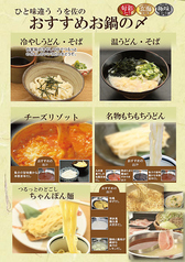 海鮮茶屋 うを佐 うをさ 国分店のおすすめ料理3