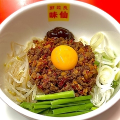 台湾まぜそば　冷・温