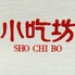 小吃坊 セレオ甲府店 小吃坊 セレオ甲府店
