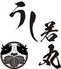 高知焼肉 うし若丸 高知県のロゴ