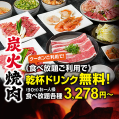 すみか 平岸店のおすすめポイント1