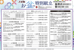 木曽路 福重店のおすすめ料理1