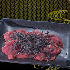 牛タン(塩昆布)