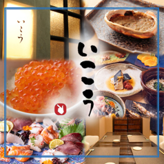 いこう 梅田の特集写真