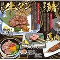 料理メニュー写真&nbsp;厚切り！牛タン釜めし