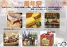 つるまる 駅前総本店のおすすめポイント2