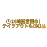 Baraka Kebab & Burger 町屋店のおすすめポイント3
