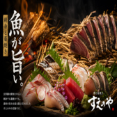 肴と藁焼き すえのやのおすすめ料理2