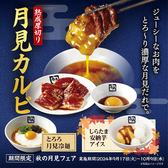 牛角 新橋店