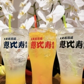 いつものハイボール、ビール、サワーから、当店こだわりの本格焼酎、厳選日本酒、お酒が苦手な方も安心のソフトドリンクまで！種類豊富に取り揃えております。