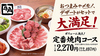 牛角 茂原店