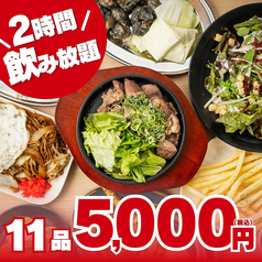 おおきに屋 梅田東通り店のコース写真