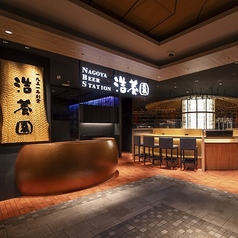 NAGOYA BEER STATION 浩養園の外観2