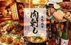 古馬商店 野毛 桜木町