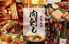 種類豊富な焼酎！ 古民家酒場！