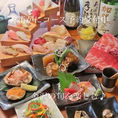 シフクノオト 金澤寿司Diningのおすすめ料理1