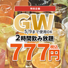 わくら 広島袋町店のおすすめポイント2