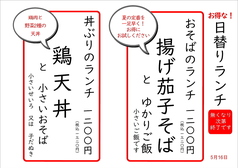そば忠 煖の写真