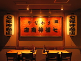 七福神商店 別邸の写真