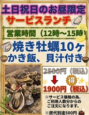 かき小屋185水産 谷山電停前のコース写真