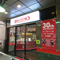 ビッグエコー BIG ECHO 横浜 プラザ店の外観1