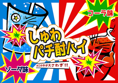 放課後駄菓子バー A-55 京都四条河原町店のおすすめドリンク3