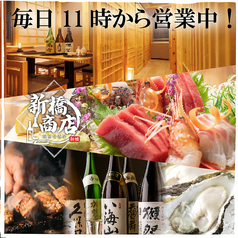 新橋商店 別邸の写真