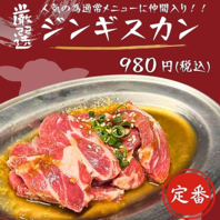 クセになる旨さ！炭火で味わう絶品ジンギスカン