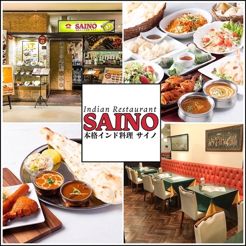 本格インド料理 サイノ 柏高島屋ステーションモール店 柏 アジア エスニック料理 ネット予約可 ホットペッパーグルメ