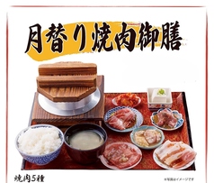 肉のよいち 稲沢店のおすすめランチ2