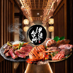 居酒屋 伊達の台所 国分町店特集写真1