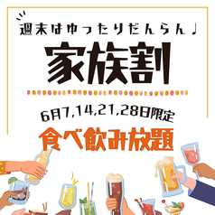 ぶあいそ 別邸 広島駅北口店のコース写真