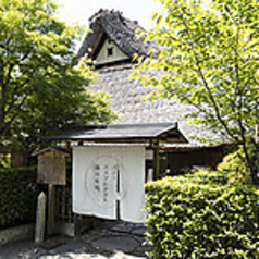 パンとエスプレッソと嵐山庭園の特集写真