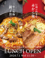 宮崎地鶏炭火焼 車 江坂店のおすすめ料理1