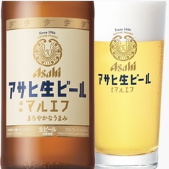 アサヒ生ビール(マルエフ)