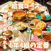 6年4組 阿倍野 天王寺駅前分校のおすすめ料理2