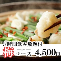 和金 wakin 池袋東口店のコース写真