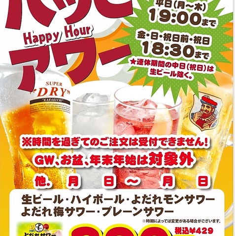 絶品串焼きはもちろん、美味い居酒屋メニューの数々をリーズナブルにご堪能頂けます♪