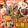 世界の山ちゃん 北浦和店のおすすめ料理1