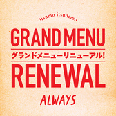 酒場ALWAYS オルウェイズのおすすめ料理2