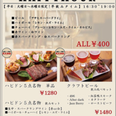 ハピドンのおすすめ料理2