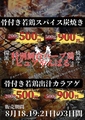 焼鳥居酒屋ポロロのおすすめ料理1