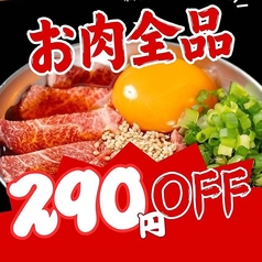 焼肉 ここから 追手筋店の写真