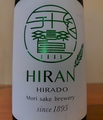 【長崎】飛鸞 にこまる 純米酒