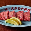 料理メニュー写真&nbsp;特上厚切りタン塩（1枚1078円）