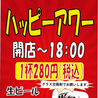 串屋横丁 もつ焼きセンター 五反田東口店のおすすめポイント1