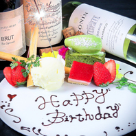 誕生日・記念日★豪華サービス♪花火付プレートサービス