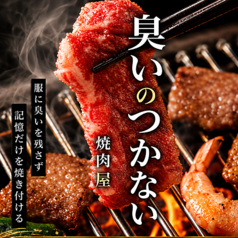 ホルモンうどん焼肉酒場 志木本陣の雰囲気2